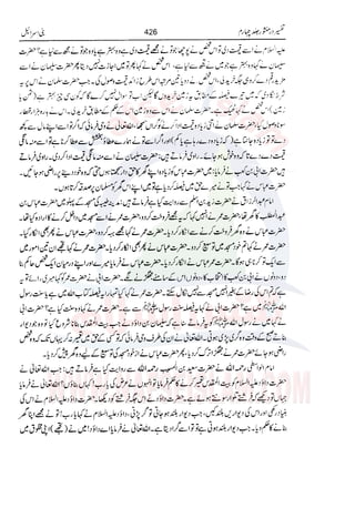 Tafsir Durr e Mansoor Vol4 Urdu 