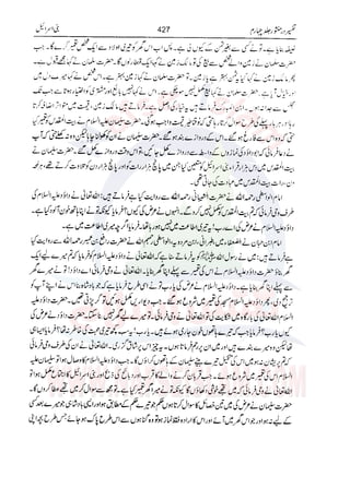 Tafsir Durr e Mansoor Vol4 Urdu 