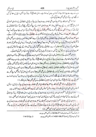 Tafsir Durr e Mansoor Vol4 Urdu 