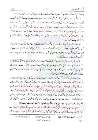 Tafsir Durr e Mansoor Vol4 Urdu 