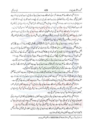 Tafsir Durr e Mansoor Vol4 Urdu 