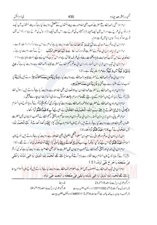 Tafsir Durr e Mansoor Vol4 Urdu 