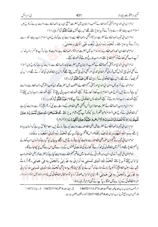 Tafsir Durr e Mansoor Vol4 Urdu 
