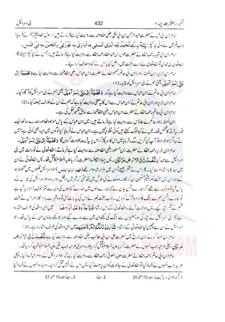 Tafsir Durr e Mansoor Vol4 Urdu 