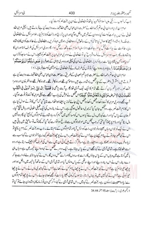 Tafsir Durr e Mansoor Vol4 Urdu 