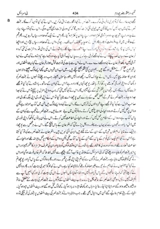 Tafsir Durr e Mansoor Vol4 Urdu 