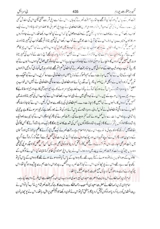 Tafsir Durr e Mansoor Vol4 Urdu 