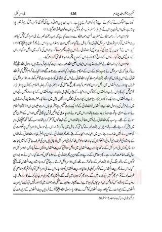 Tafsir Durr e Mansoor Vol4 Urdu 