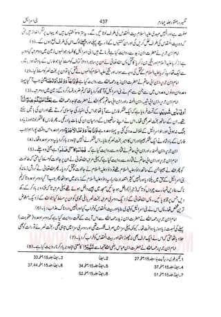 Tafsir Durr e Mansoor Vol4 Urdu 