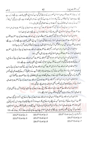 Tafsir Durr e Mansoor Vol4 Urdu 