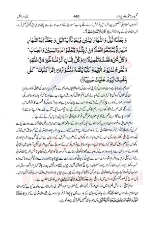Tafsir Durr e Mansoor Vol4 Urdu 