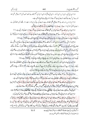 Tafsir Durr e Mansoor Vol4 Urdu 