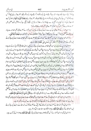 Tafsir Durr e Mansoor Vol4 Urdu 