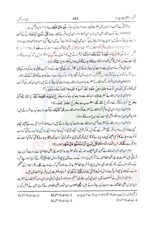 Tafsir Durr e Mansoor Vol4 Urdu 