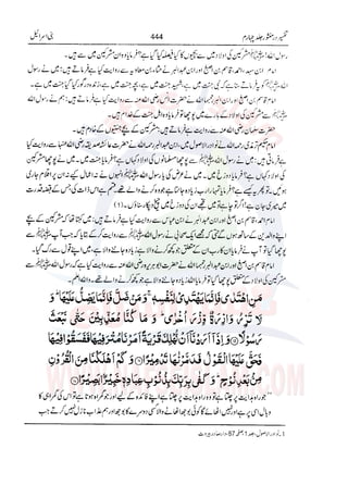 Tafsir Durr e Mansoor Vol4 Urdu 