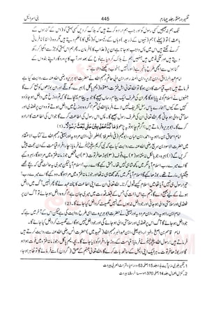 Tafsir Durr e Mansoor Vol4 Urdu 