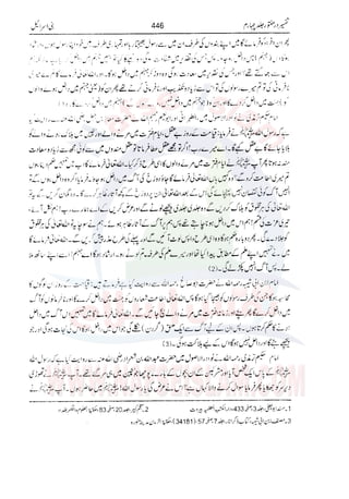 Tafsir Durr e Mansoor Vol4 Urdu 