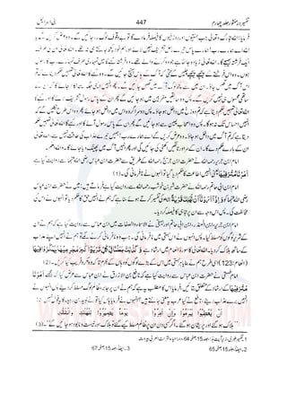 Tafsir Durr e Mansoor Vol4 Urdu 