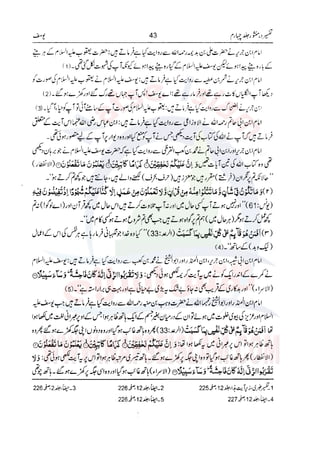 Tafsir Durr e Mansoor Vol4 Urdu 