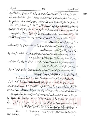 Tafsir Durr e Mansoor Vol4 Urdu 