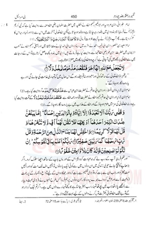 Tafsir Durr e Mansoor Vol4 Urdu 