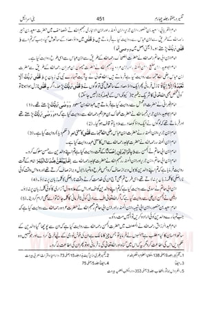 Tafsir Durr e Mansoor Vol4 Urdu 