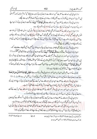 Tafsir Durr e Mansoor Vol4 Urdu 