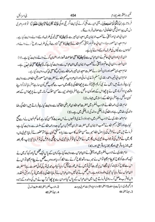 Tafsir Durr e Mansoor Vol4 Urdu 