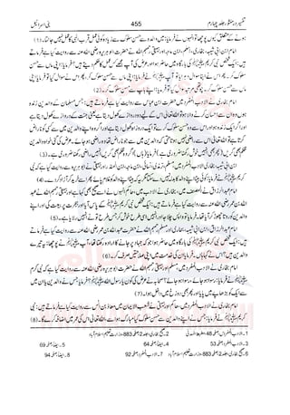 Tafsir Durr e Mansoor Vol4 Urdu 