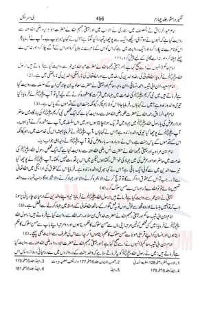 Tafsir Durr e Mansoor Vol4 Urdu 