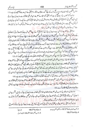 Tafsir Durr e Mansoor Vol4 Urdu 