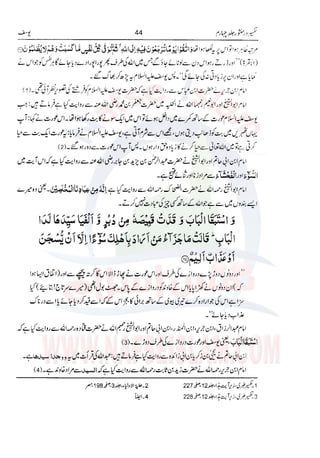 Tafsir Durr e Mansoor Vol4 Urdu 
