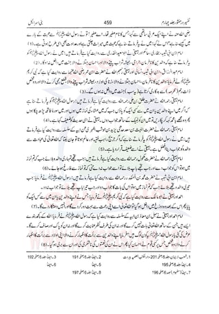 Tafsir Durr e Mansoor Vol4 Urdu 