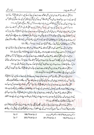 Tafsir Durr e Mansoor Vol4 Urdu 