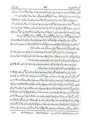 Tafsir Durr e Mansoor Vol4 Urdu 
