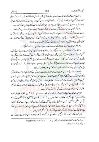 Tafsir Durr e Mansoor Vol4 Urdu 