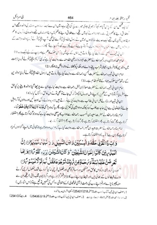 Tafsir Durr e Mansoor Vol4 Urdu 