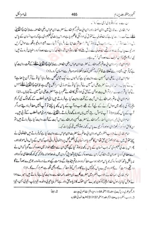 Tafsir Durr e Mansoor Vol4 Urdu 