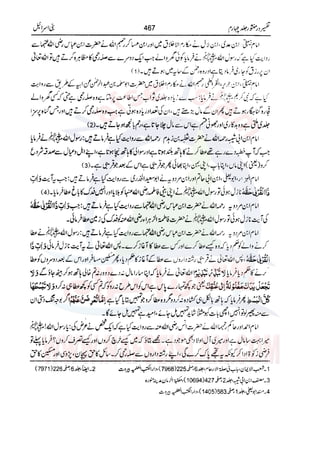 Tafsir Durr e Mansoor Vol4 Urdu 