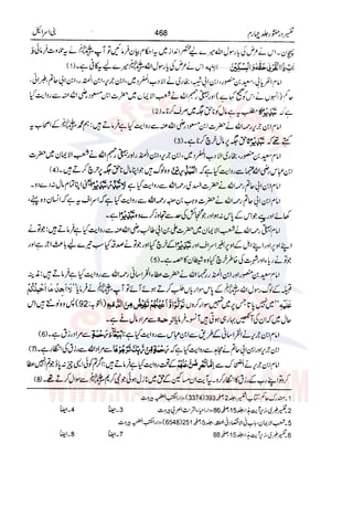Tafsir Durr e Mansoor Vol4 Urdu 
