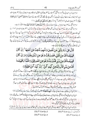 Tafsir Durr e Mansoor Vol4 Urdu 