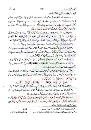 Tafsir Durr e Mansoor Vol4 Urdu 