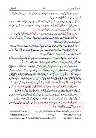 Tafsir Durr e Mansoor Vol4 Urdu 