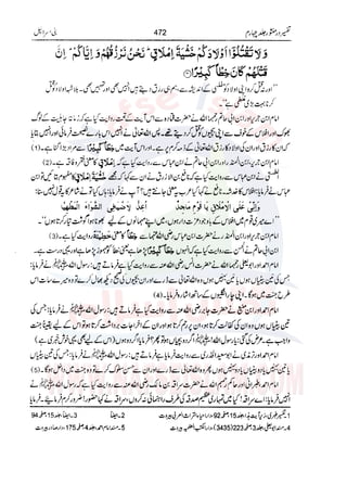 Tafsir Durr e Mansoor Vol4 Urdu 