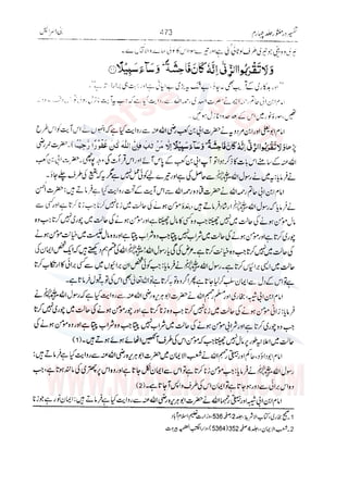 Tafsir Durr e Mansoor Vol4 Urdu 