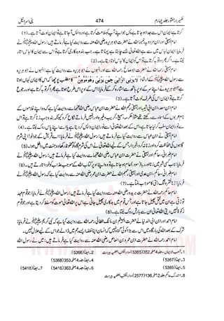 Tafsir Durr e Mansoor Vol4 Urdu 