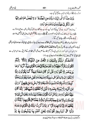 Tafsir Durr e Mansoor Vol4 Urdu 