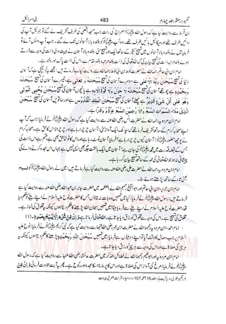 Tafsir Durr e Mansoor Vol4 Urdu 
