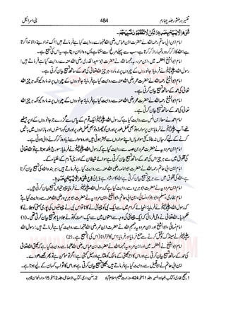 Tafsir Durr e Mansoor Vol4 Urdu 