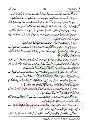 Tafsir Durr e Mansoor Vol4 Urdu 